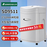 三木 SD9511碎纸机办公室专用大型强力商务家用文件粉碎机(单次17张34L可碎纸卡光盘书钉）