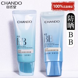 自然堂 bb霜隔离霜防晒遮瑕三合一美白不脱妆粉底液官方旗舰店正品