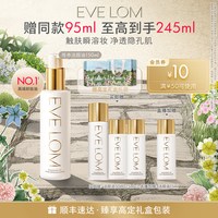 伊芙兰 EVELOM伊芙珑洁颜油卸妆油毛孔级去黑头卸妆油清洁