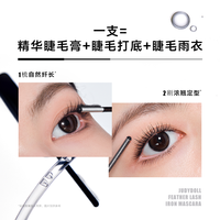 橘朵 钢管睫毛膏睫毛打底防水纤长卷翘定型