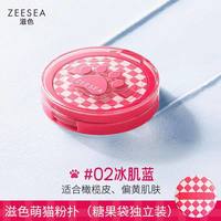 88VIP：滋色 萌猫绒雾定妆粉饼持久控油补妆防水细腻柔焦粉饼