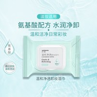 屈臣氏 温和卸妆亲肤一次性卸妆巾便携式湿巾25片*6 姆明联名