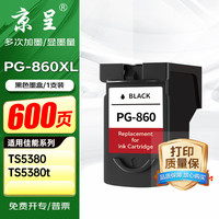 京呈 PG-860XL/CL-861墨盒适用佳能（Canon）TS5380/TS5380t彩色墨水打印机 PG-860XL 黑色墨盒