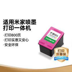 才进 适用小米 MI 小米米家喷墨打印一体机墨盒彩色All-in-One inkjet Printer 001墨盒 原装可加墨一体机墨水