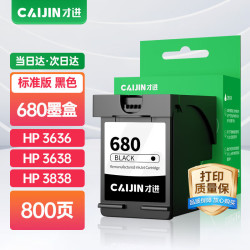 才进 适用惠普680墨盒3636 3638 3838打印机2138 2677 3776 3777 3778 4678 5078 5088黑色原装2678 2676 4538