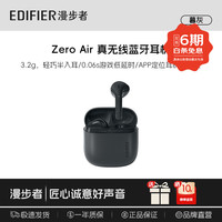 漫步者 降噪 无线蓝牙耳机  有线充电 Type-C