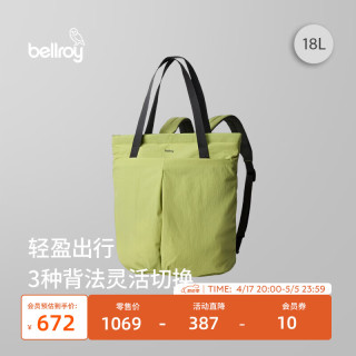 bellroy 澳洲 Lite Totepack 轻量双肩包大容量托特包书包 青柠绿