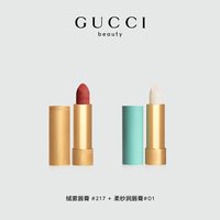 GUCCI 挚爱优雅唇膏礼盒217 云雾唇釉 小绿管