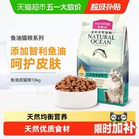 移动端：麦富迪 三文鱼鱼油成猫猫粮