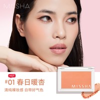 谜尚 [效期至27年1月]谜尚腮红胭脂氛围元气裸妆高光修容易晕染不飞粉
