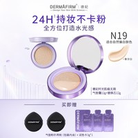 88VIP：德妃 时光肌缎无瑕气垫霜舒缓保湿控油持妆敏感肌可用