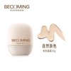 Becoming [推荐]BECOMING有色面霜自然提亮面部素颜霜妆前隔离三合一素颜霜