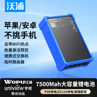 沃浦 工程宝监控视频检测仪多功能摄像头调试器POE供电海康大华宇视手机监控安装维护网络配件测试仪