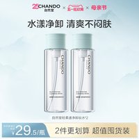自然堂 轻柔速净面部清洁卸妆水温和水感舒缓养肤按压泵头官方正品