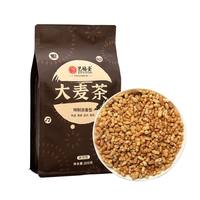 艺福堂 大麦茶200g官方旗舰店正品花茶冲饮独立包装特级花草茶