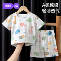婧麒 儿童家居服睡衣 A类棉夏季透气男童宝宝套装女童薄款空调服