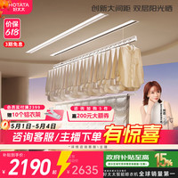 好太太 X50-ZL2双2.0米 智能升降式晒衣架 2m