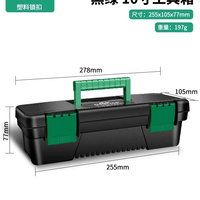 保联 经济实惠 10寸 工具箱