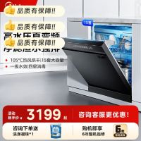 美的 洗碗机天净1000嵌入式全自动家用15套烘干消毒一体