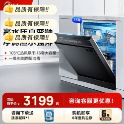 美的 洗碗机天净1000嵌入式全自动家用15套烘干消毒一体