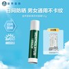 曼秀雷敦 男士润唇膏系列 保湿滋润  蜂蜜 19 4g