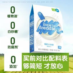 LittleFreddie 5盒*160g 原味有机高铁米粉婴儿宝宝辅食营养米糊逐步排敏6个月