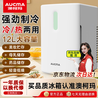 移动端、京东百亿补贴：澳柯玛 AC-12RD蓝色 车载冰箱 12升