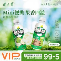 健力宝 miniso联名罐番石榴口味水果饮料 300ml*12瓶