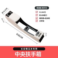 移动端：酷祥 汽配 长安糯玉米炫彩款七彩灯扶手箱 雾白色 双USB