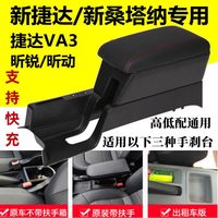 移动端：咖隆 Kalong 咖隆 新捷达 桑塔纳扶手箱 A1简约款普通USB口 黑色红线