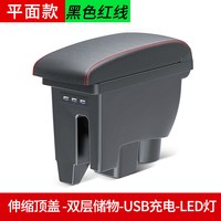 移动端：骊骋 大众桑塔纳捷达VA3 扶手箱 黑色红线加厚升级