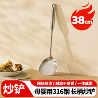 美厨 MCCU2764 316不锈钢炒铲 加厚款