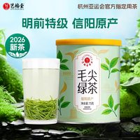 艺福堂 2026新茶艺福堂茶叶毛尖茶75g明前特级嫩芽春茶绿茶自己喝尝鲜装