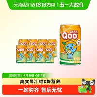 移动端、88VIP：可口可乐 Minute Maid美汁源 酷儿 Qoo果味/果汁饮料橙汁饮料迷你罐185ml*8罐