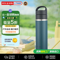 TIGER 虎牌 便携户外不锈钢运动水壶保冷杯碳酸杯MKB-T048-AL湖蓝色480ML