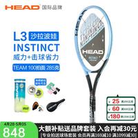 海德 网球拍L3莎拉波娃INSTINCT系列全碳素专业选手网拍 TAME 285克 232015 2号柄