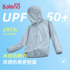 班尼路 轻盈舒适连帽UPF50+防晒衣男夏季凉感科技垂顺有型潮牌款外套 -蓝灰#纯色 XL