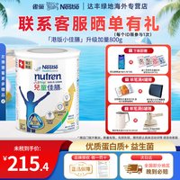 雀巢 健康科学Nestle Health Science儿童佳膳配方粉