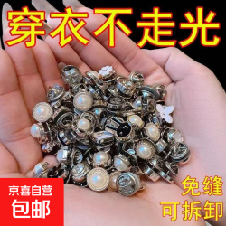 京喜自营-专用品牌 防走光贴神器防滑防漏穿衣衣领不走光 万能适配弯腰不走光
