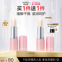 欧珀莱 均衡淡纹润唇膏补水防干裂维生素淡化唇纹