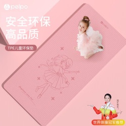 pelpo 瑜伽垫 双人儿童跳舞专用 加厚加宽加长 TPE 10mm