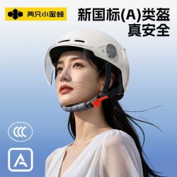 两只小蜜蜂 3C认证电动车头盔 男女冬季半盔摩托车四季通用安全帽