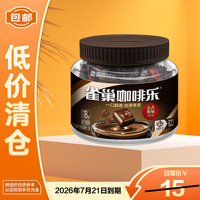 雀巢 咖啡乐意式浓缩硬糖 72g 18颗