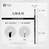 艾诺琪 新手精细斜角眼线刷 大师M118眼睑下至刷化妆刷工具