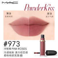 M·A·C MAC/魅可MAC/魅可轻尤雾弹唇釉唇泥口红雾面滋润