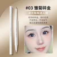 资莱皙 双头卧蚕笔高光提亮两用二合一卧蝉眼影棒眼线笔女官方旗舰店正品