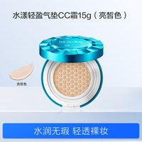 水密码 气垫CC霜15g遮瑕隔离保湿补水提亮肤色BB霜学生粉底液正品