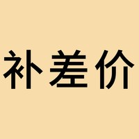 儒意 单拍不发货-S
