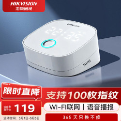 海康威视 考勤机指纹打卡机指纹签到异地上班指纹机员工签到WI-FI联网/本地考勤APP管理F02 S