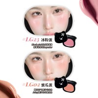 荔萌 小熊水光膏腮红多用高光修容提亮膨胀收缩韩系提亮